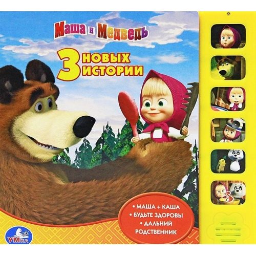 Росмэн Disney Baby. я и мои друзья (9785353053286)