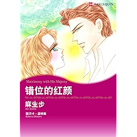 错位的红颜 (禾林漫画 / Harlequin Comics) (Chinese Edition) book cover