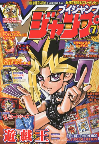 21新作モデル Vジャンプ7月号 10冊セット 保存版 Smartcpns Com