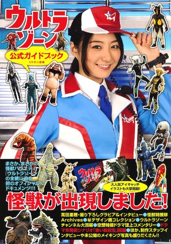 ウルトラゾーン 公式ガイドブック タルカス 本 通販 Amazon
