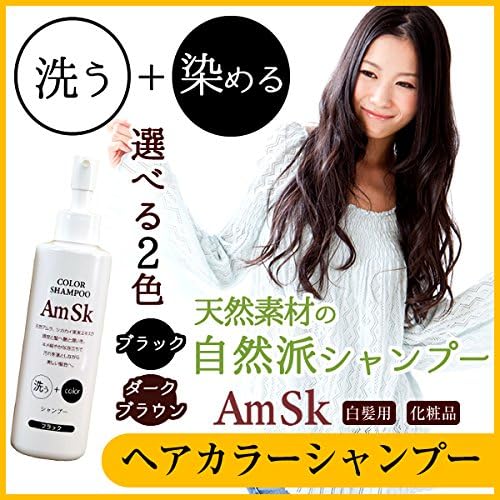 Amazon Amskヘアカラーシャンプーヘアカラーシャンプー 男女兼用 0ml ダークブラウン エムテック 白髪染め 通販