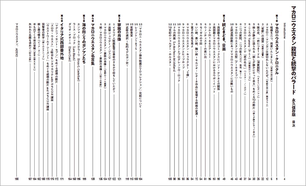 マカロニウエスタン 殺戮と銃撃のバラード 永久保存版 金助 蔵臼 本 通販 Amazon
