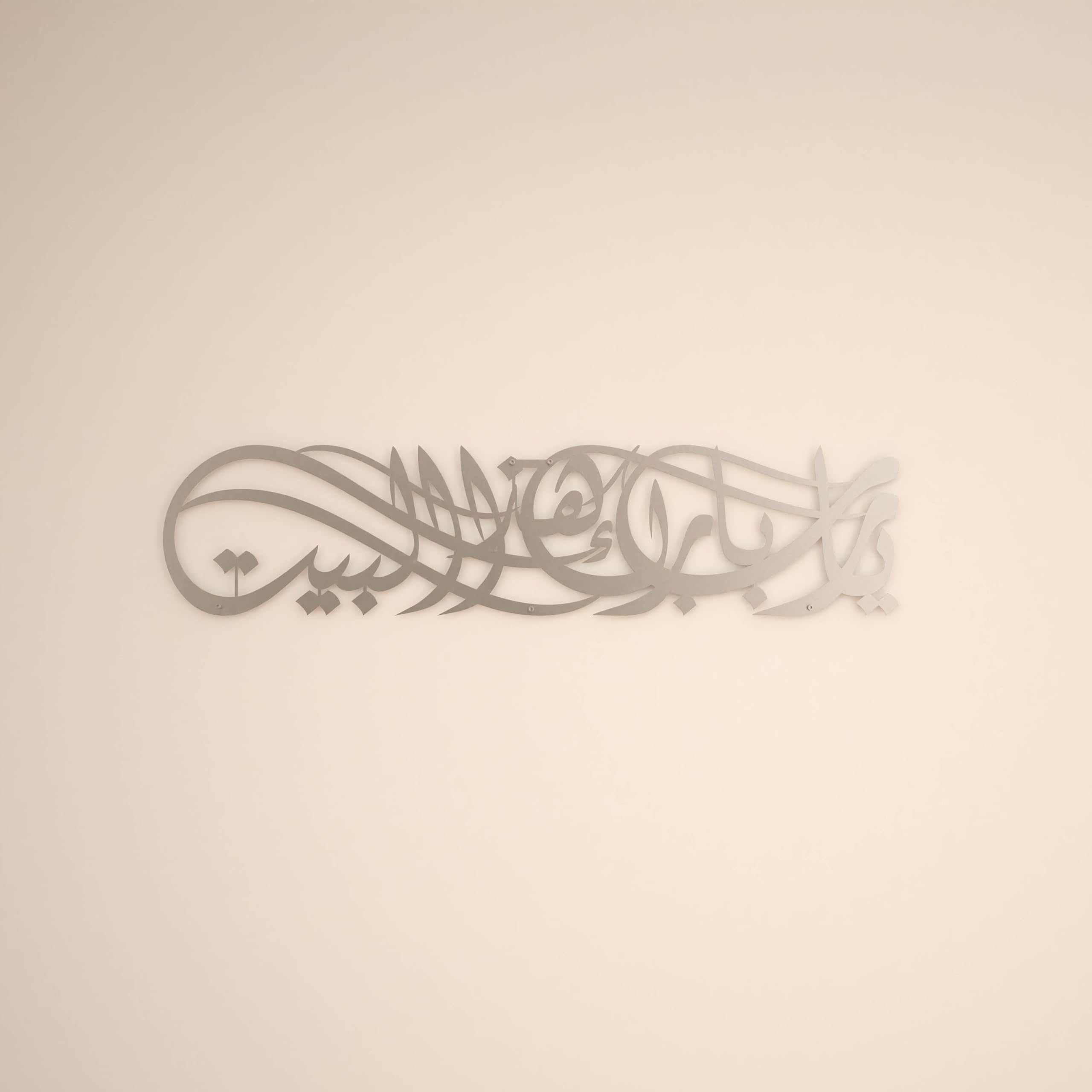 iwa concept Ya Allah Bless Our Home Metal Islamic Wall Art, Barakah Dua Arabic Calligraphy Decor, Quran Verse Wall Decor Gift for Ramadan Eid (39" x 9.1" | 99 x 23 cm, Silver)