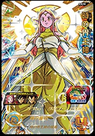 Amazon Co Jp スーパードラゴンボールヒーローズ第8弾 Sh8 52 時の界