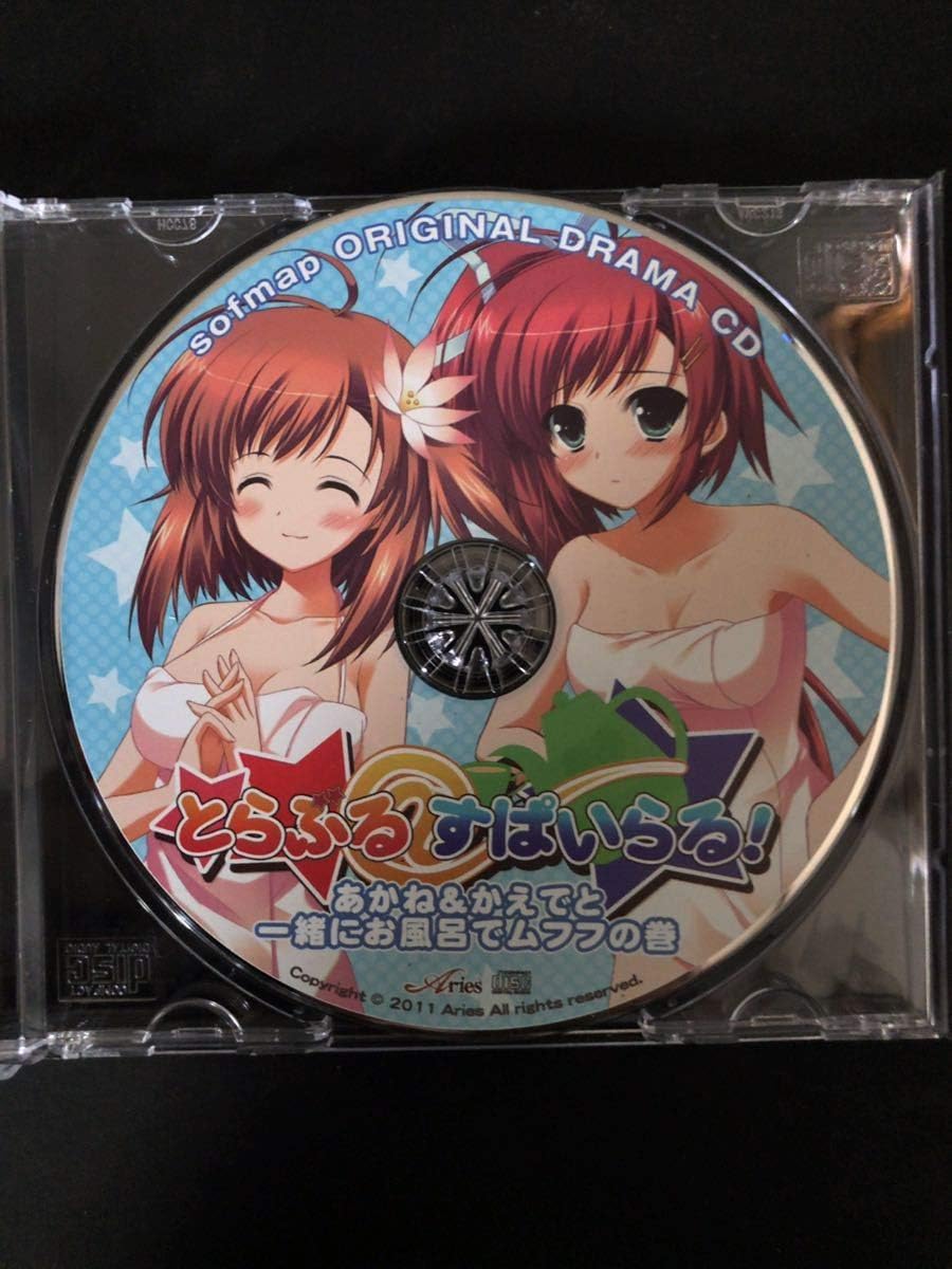 Amazon とらぶる すぱいらる ソフマップ ドラマcd あかね かえでと一緒にお風呂でムフフの巻 おもちゃ ホビー Amazon とらぶる すぱいらる ソフマップ ドラマcd あかね かえでと一緒にお風呂でムフフの巻 おもちゃ ホビー