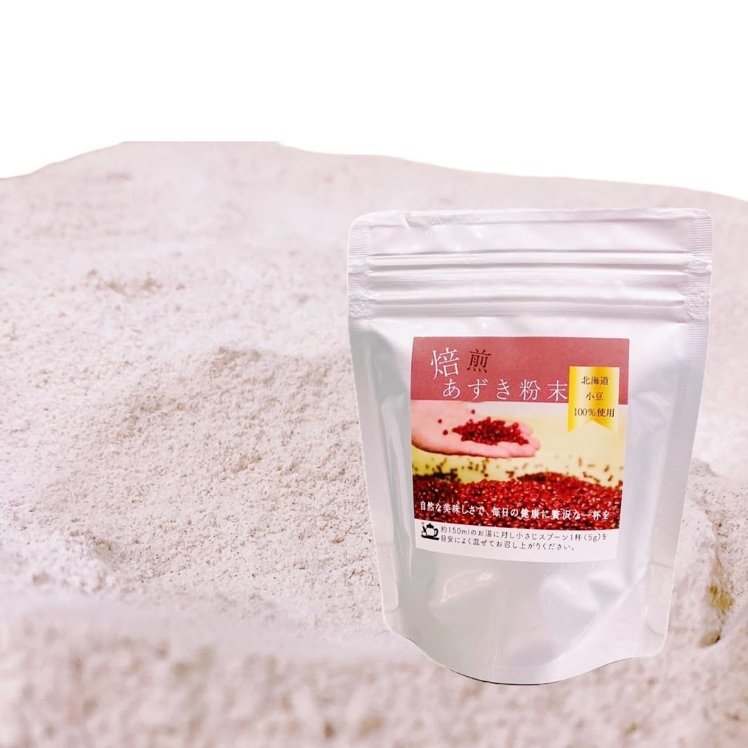 よしだや 90年の伝統製法 焙煎小豆粉末 北海道産 小豆パウダー ヤンノー 【100g×2袋】 無添加 食物繊維 栄養豊富 ドリンク ポリフェノール ノンカフェイン あずき 健康増進 美容 の商品画像