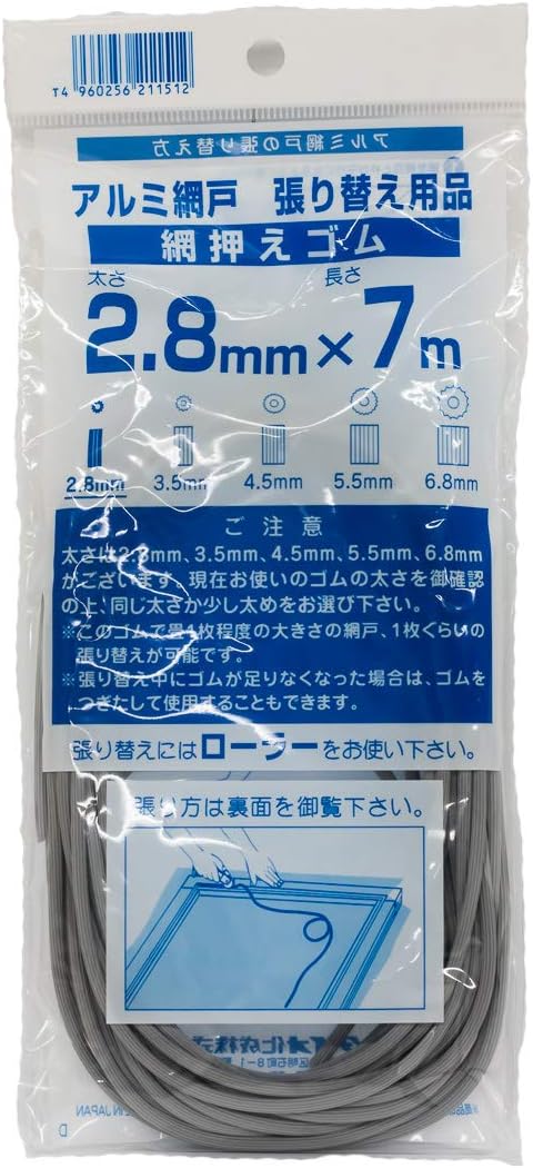 Amazon ダイオ化成 網戸用 網押えゴム 2 8mm 7m グレイ 太さ 2 8mm2 8ｍｍ 7ｍ2 8mmx7m 網戸