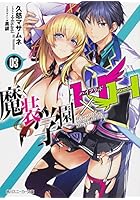 魔装学園H×H(ハイブリッド・ハート) 3