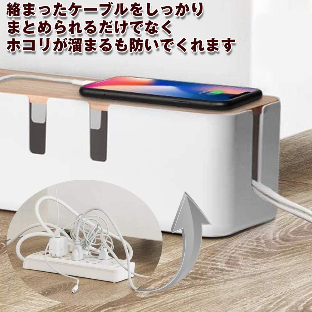 Amazon Happy Funfun 配線スッキリ 電源タップ ケーブル 収納ボックス コード 配線隠し ペット 赤ちゃん いたずら防止 配線アクセサリー 文房具 オフィス用品