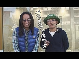 Amazon Co Jp ういちとヒカルのおもスロいテレビを観る Prime Video