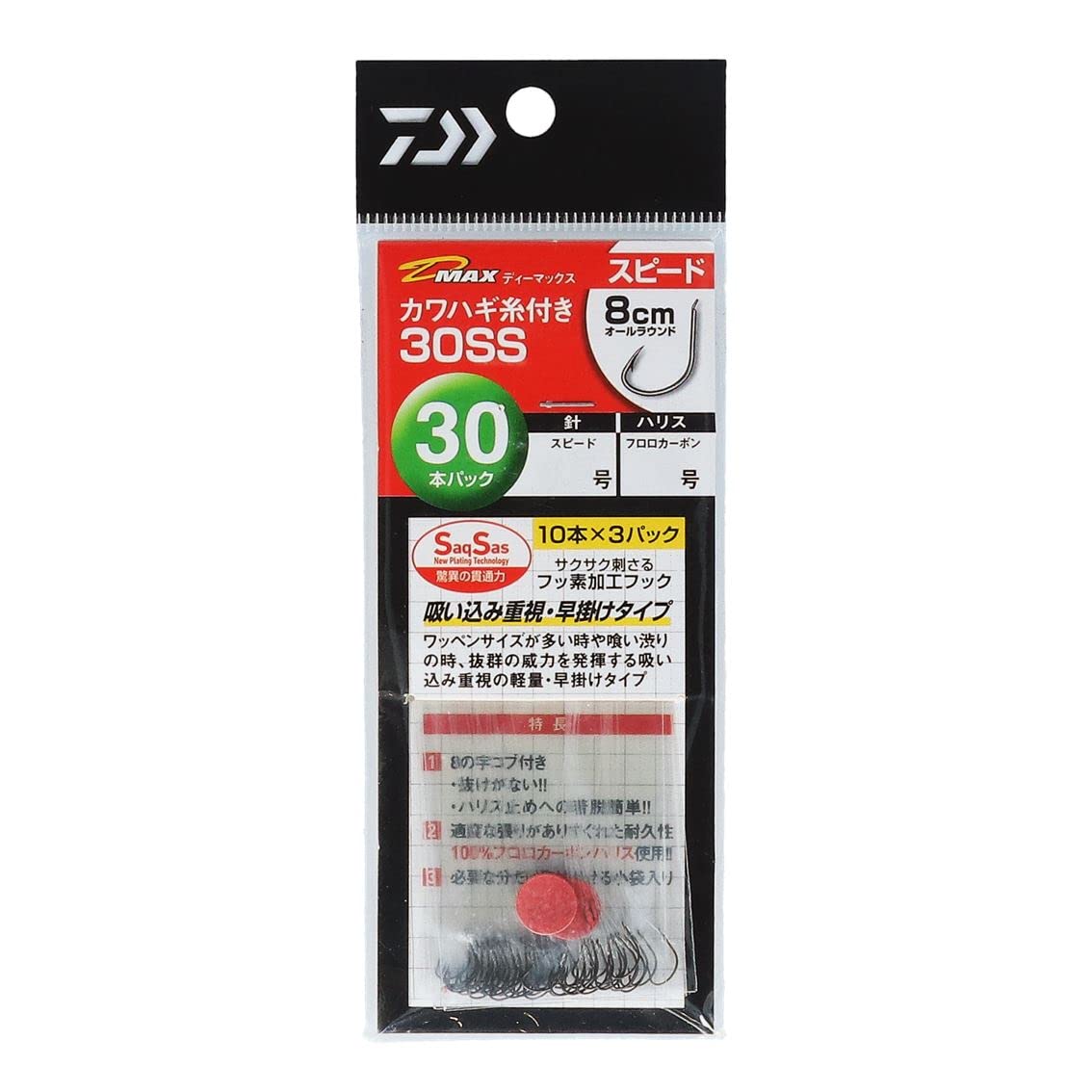 ダイワ D-MAX カワハギ糸付き 30SS スピード 7.5号の商品画像