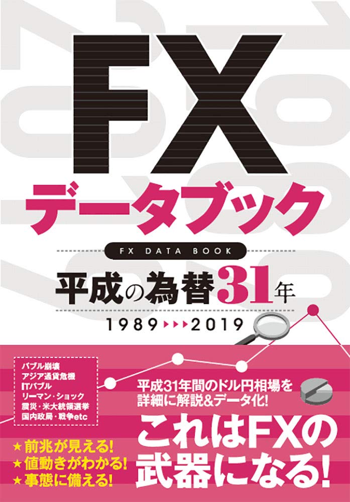 Fxの情報を集める方法とは 見るべきポイントや注意点を徹底解説 株式会社zuu 金融 itでエグゼクティブ層の資産管理と資産アドバイザーのビジネスを支援