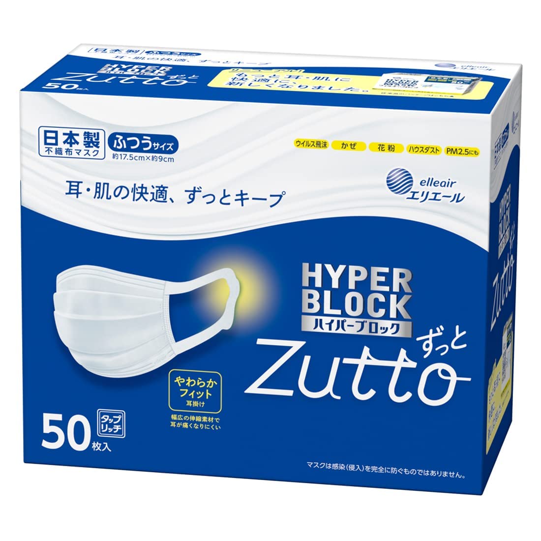 【Amazon.co.jp限定】 タップリッチ エリエール (日本製 不織布) Zutto(ハイパーブロックマスク) ふつうサイズ商品画像