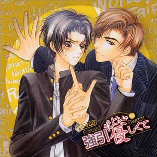 Japanimation Gohin Dakedo Yasashiku Shite Amazon Com Music