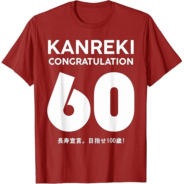 Amazon.com: 60th Birthday Celebration 