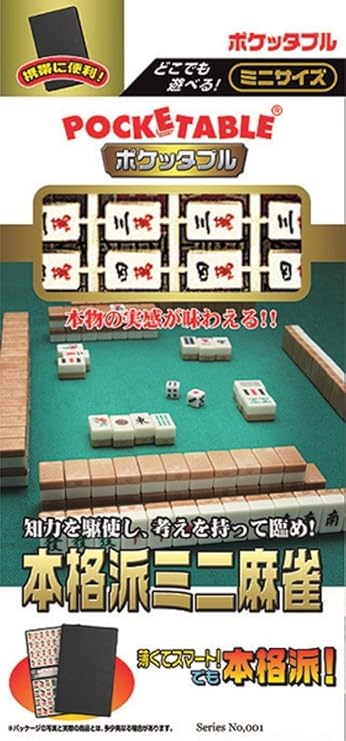 Amazon ポケッタブル 本格派ミニ麻雀 麻雀 おもちゃ