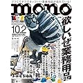 モノマガジン