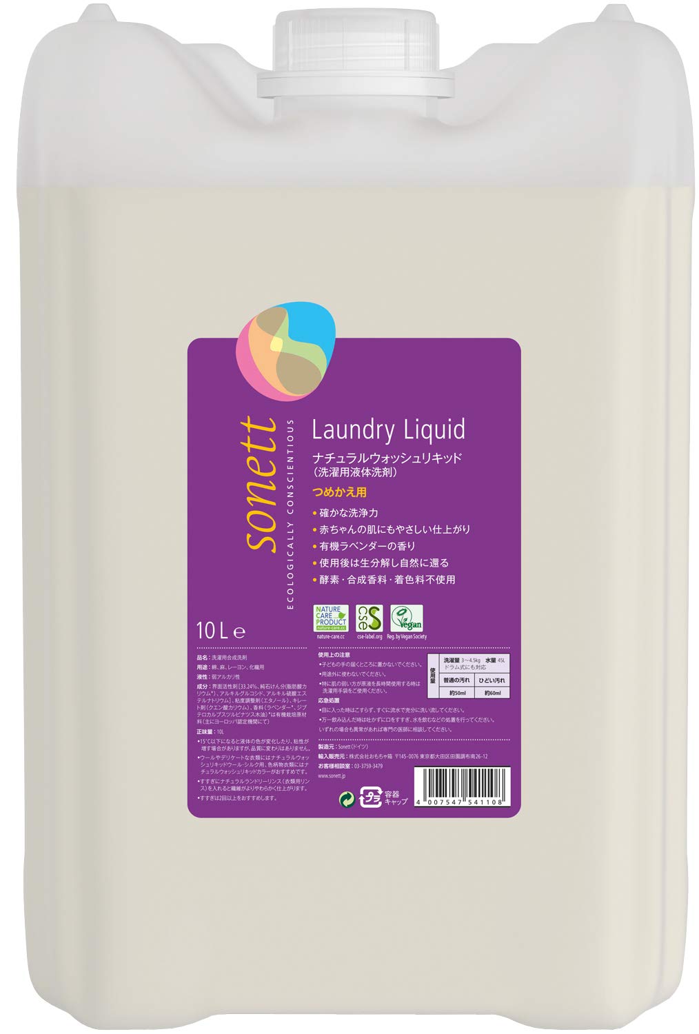 sonett ソネット 洗濯用洗剤 ウォッシュリキッド 液体洗剤 ラベンダー 大容量 詰替 10L ポンプ別売 敏感肌 オーガニック 自然由来 SNN5411商品画像