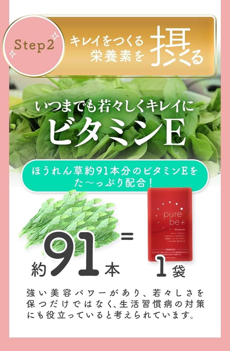 Amazon Pure Be アイケアサプリ クマ解消サプリ 眼精疲労 目元ケア ルテインサプリ ビタミンeサプリ コラーゲン ヒアルロン酸 プラセンタ 栄養機能食品 30粒 1ヶ月分 ノーブランド品 プラセンタ