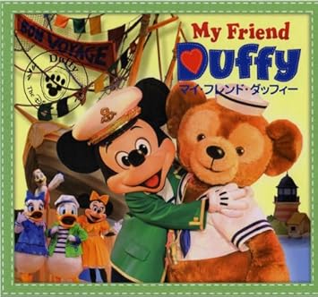 My Friend Duffy Tokyo Disney Sea Limited Japan Import Amazon Com Music