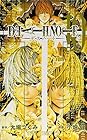 DEATH NOTE 第10巻