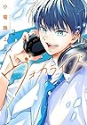 ヴォカライズ 第2巻