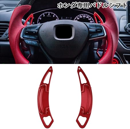 Amazon Co Jp Catland パドルシフト エクステンション パドルシフトカバー ホンダ スピリア アコード オデッセイ アバンシエ アキュラ Cdx Tlx シビック Cr V Rw1 Rw2 Cr Z Zf1 Zf2 インサイト Ze4 取付可能 パドル シフト カバー アクセサリー 拡張パドルシフト