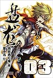 Panlong 3(Chinese Edition)