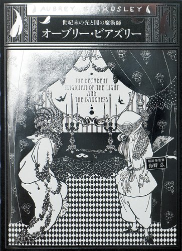 Aubrey Beardsley: The Decadent Magician of the Light and the Darkness