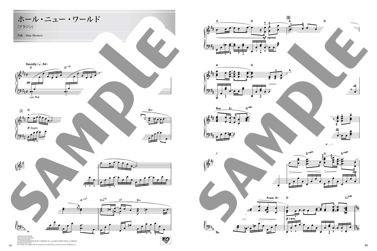 ピアノソロ 極上のピアノプレゼンツ 上級ピアニストへ贈る 人気映画の新定番30 本 通販 Amazon