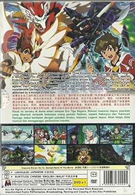 Amazon Com Inazuma Eleven Go Vs Danball Senki W The Movie