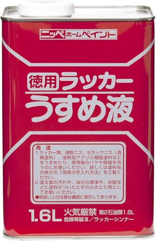 Amazon Co Jp ニッぺ 徳用ラッカーうすめ液 1 6l Hph0021 6 5181 ホーム キッチン