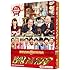 探偵! ナイトスクープDVD Vol.15 & 16 BOX 百田尚樹 セレクション