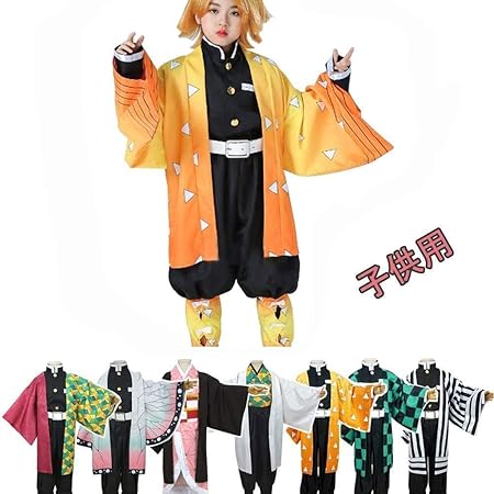 Amazon Co Jp Leyuanen我妻善逸 コスプレ 子供 鬼滅の刃 きめつのやいば コスプレ衣装 子供 炭治郎 ねずこ 仮装 冨岡義勇 舞台衣装 カナヲ 子供用 コスプレ衣装 こどもの日 プレゼント 我妻善逸 子供 110cm おもちゃ