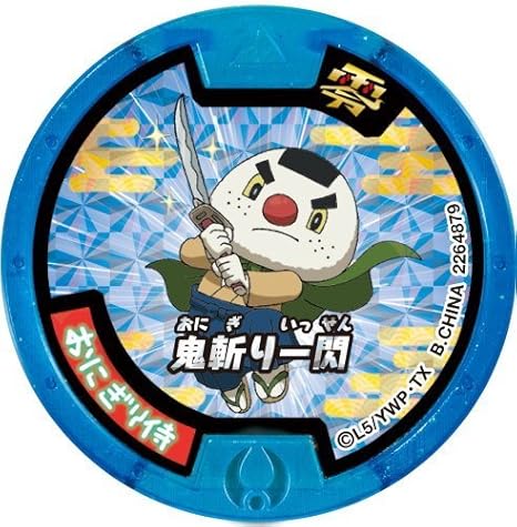 Amazon 妖怪ウォッチ 妖怪メダル零ラムネ 1 おにぎり侍 必殺技メダル零 ホロ仕様 Qrコード未使用 単品 トレカ 通販