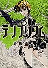 テンプリズム 第3巻