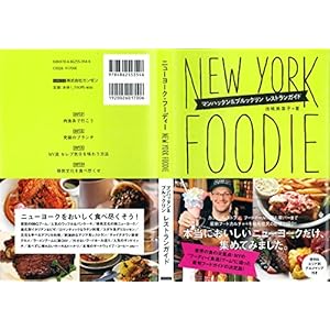 NEW YORK FOODIE Hoodie Manhattan & Brooklyn restaurant guide