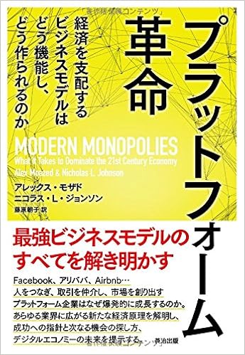 UBERやAirbnbなど】まず最初に読みたいおすすめ本5冊!!【シェアリング 