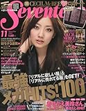 SEVENTEEN (セブンティーン) 2009年 11月号 [雑誌]