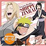 DJCD NARUTO RADIO 疾風迅雷 14