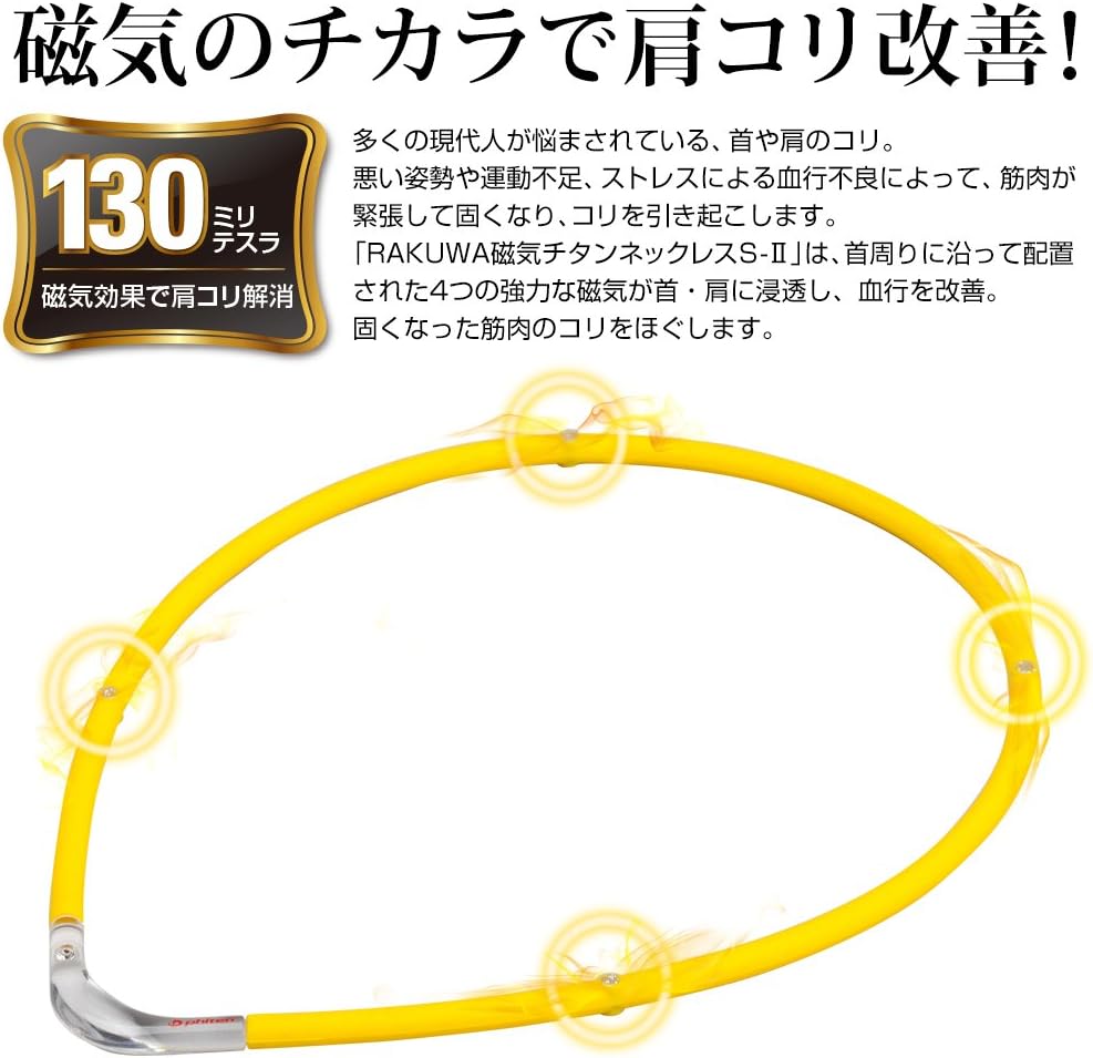 ファイテン Phiten ネックレス Rakuwa 磁気チタンネックレスs Phiten ファイテン 磁気 チタン ゲルマニウムアクセサリー Amazon