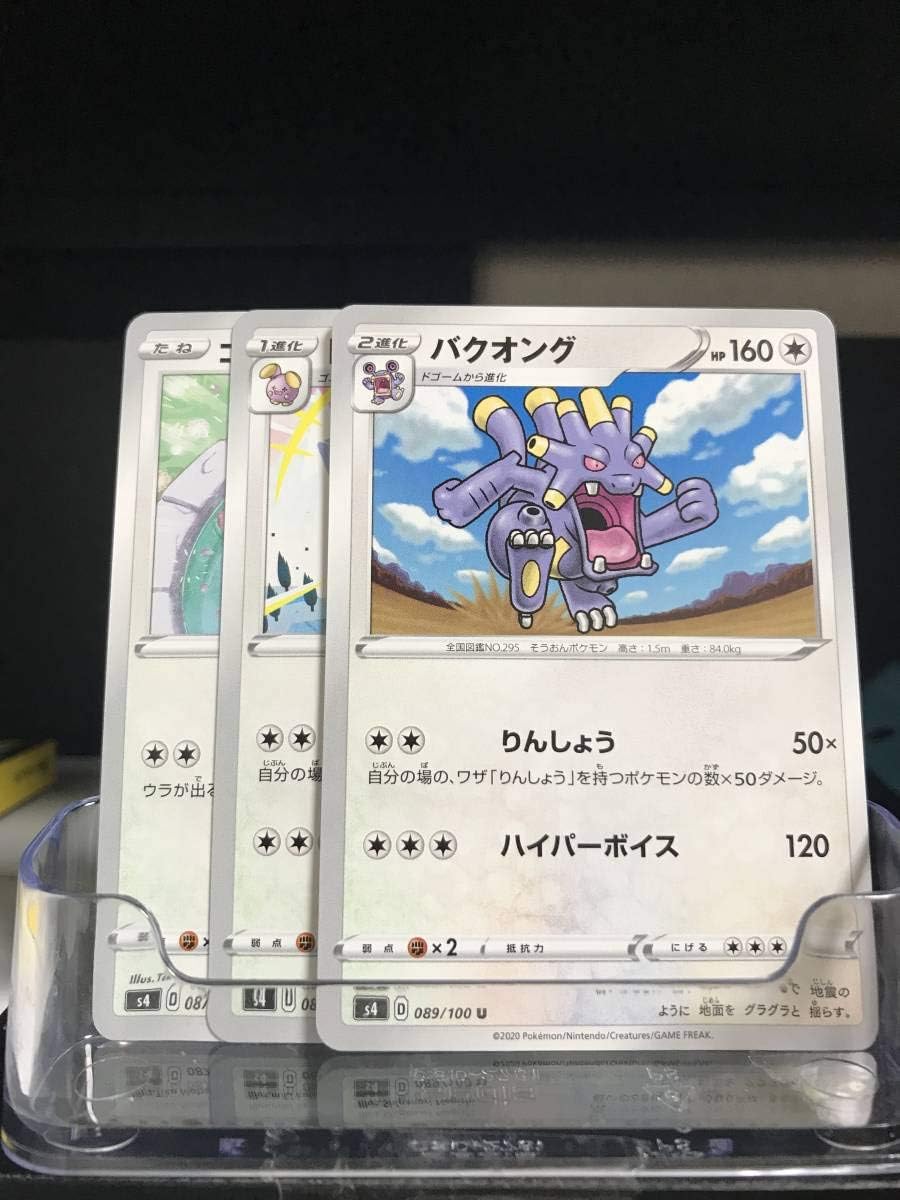 Amazon B S4 0 バクオング 進化セット U 仰天のボルテッカー ポケモンカード おもちゃ ホビー