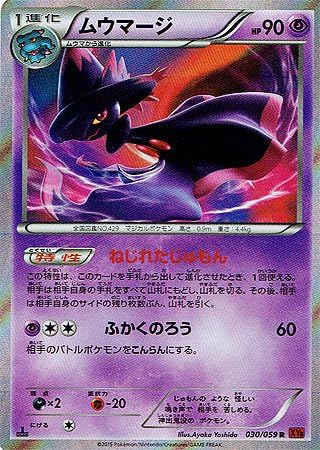 Amazon ポケモン シングルカード ムウマージ Xy8 赤い閃光 レア トレカ 通販 Amazon ポケモン シングルカード ムウマージ Xy8 赤い閃光 レア トレカ 通販