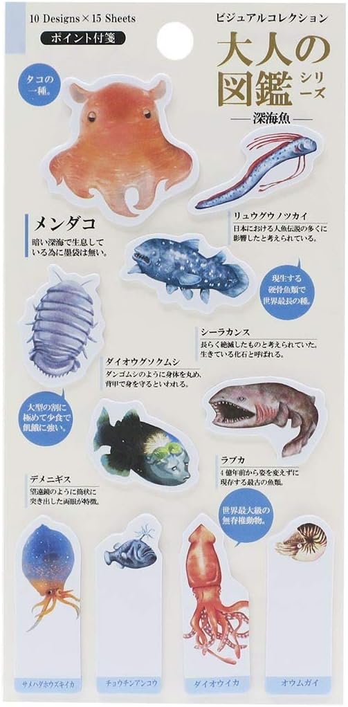 Amazon Co Jp 付箋 大人の図鑑 ダイカット ふせん セット 深海魚 おもちゃ