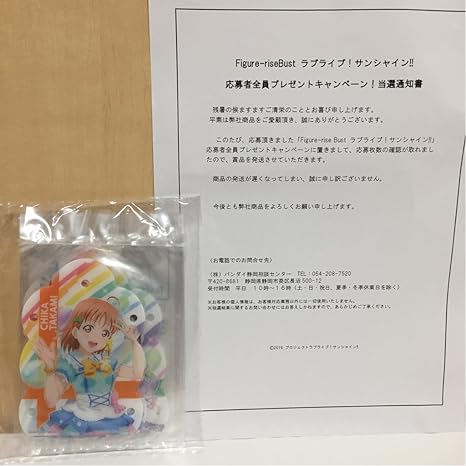 Amazon Co Jp ラブライブ サンシャイン 応募者全員プレゼントキャンペーン 特別背景プレート フィギュアライズバスト Figure Rise Bust ホビー 通販