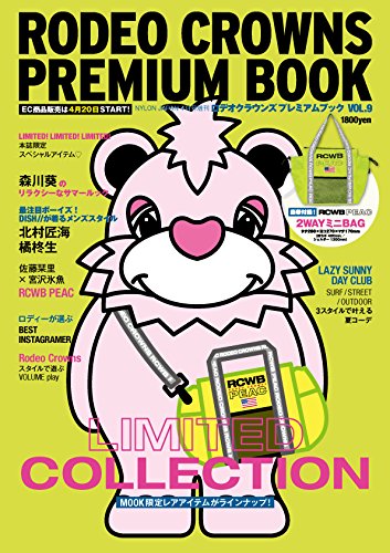 RODEO CROWNS PREMIUM BOOK VOL.9 画像 A