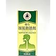 Lao Wei Sophora Blend - Houfeng San Powder Spray Herbal Supplement Helps for Relief Sore Throat & Mouth Ulcers 3gms Made in USA