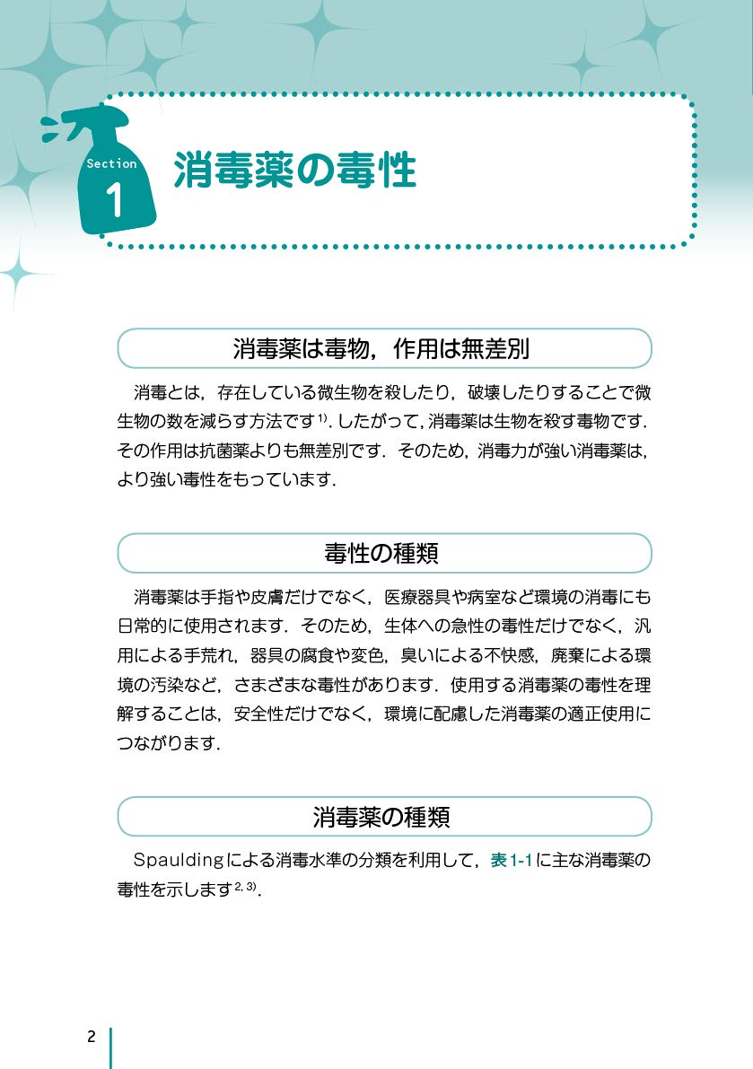 みんなの消毒薬 森 健 森 健 本 通販 Amazon