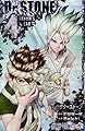 Dr.STONE 4 (ジャンプコミックス)