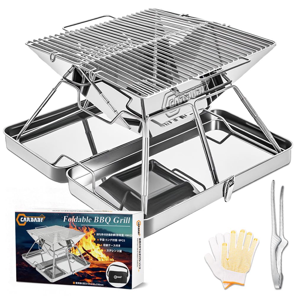 CARBABY バーベキューコンロ 焚き火台 収納ケース付き ステンレス製 2-4人用 アウトドア キャンプ商品画像
